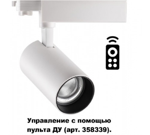 Трековый диммируемый светодиодный светильник 30Вт 2700К-5000К белый трехфазный 358338 с пультом управления foto